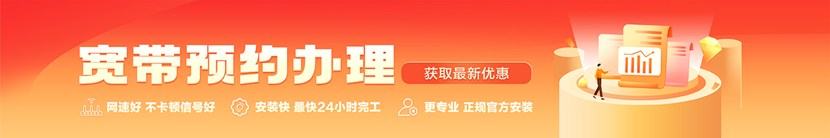 建水宽带办理安装 建水宽带在线办理入口